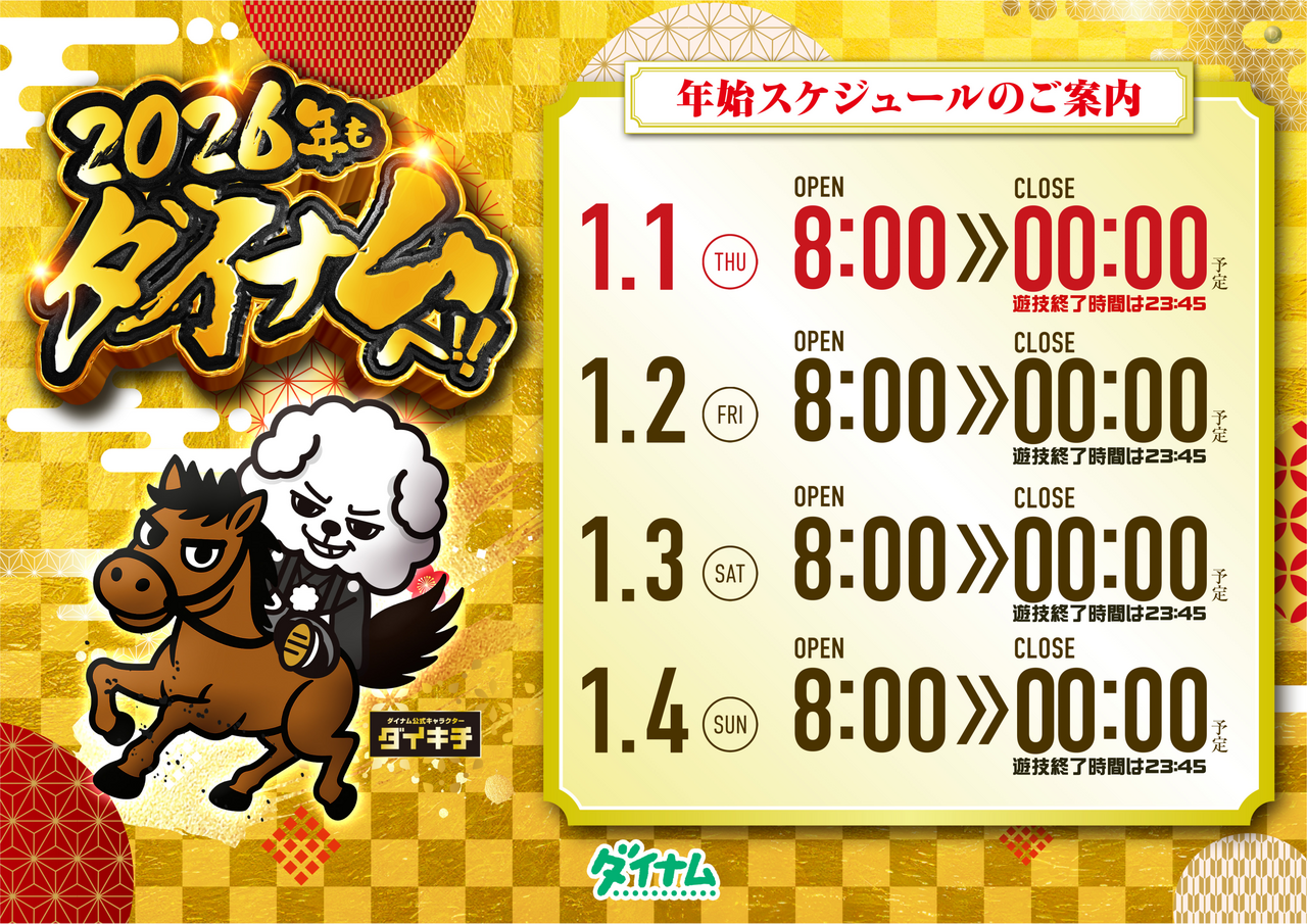 %e5%b9%b4%e5%a7%8b%e3%80%80%e3%83%a8%e3%82%b3