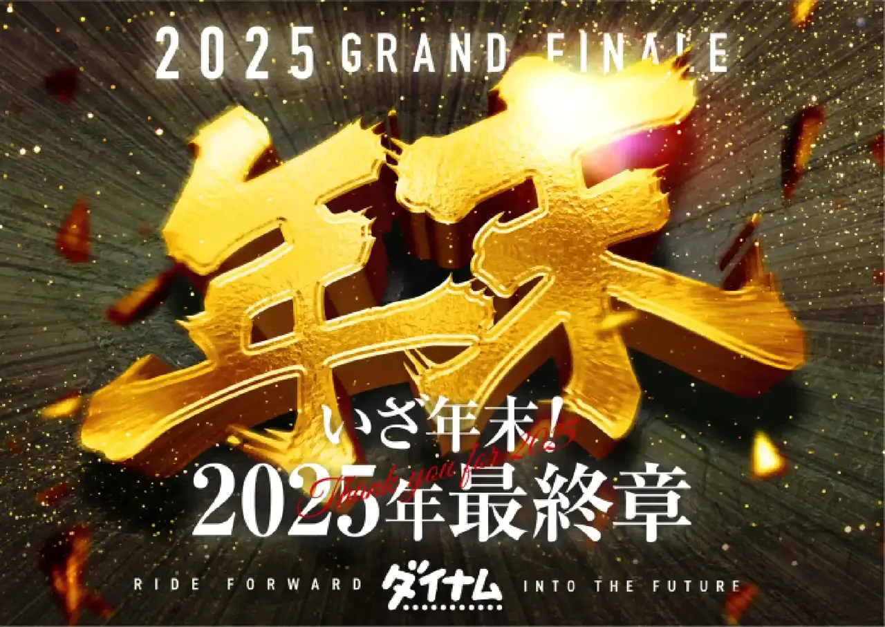 2025%e5%b9%b4_%e3%81%84%e3%81%96%e5%b9%b4%e6%9c%ab_%e6%a8%aapst