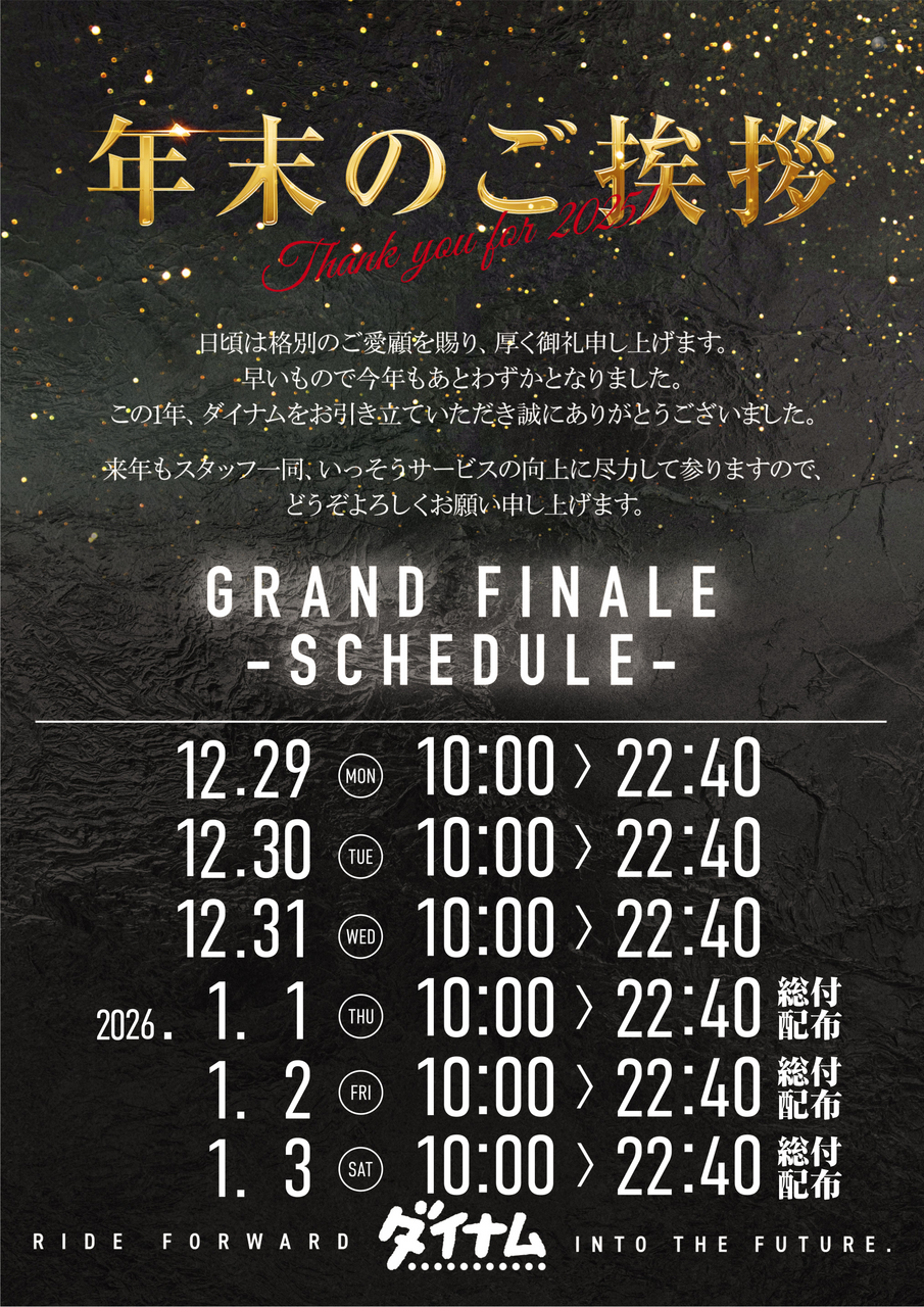 %e5%b9%b4%e6%9c%ab1229-0103