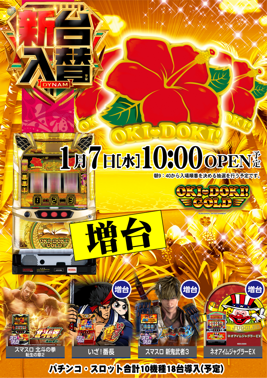 %e6%b2%96%e3%83%89%e3%82%ad