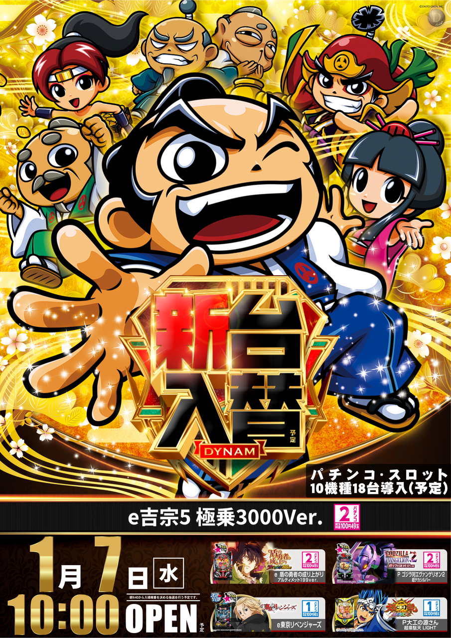 %e5%90%89%e5%ae%97%e4%bf%ae%e6%ad%a3%e7%b8%a6