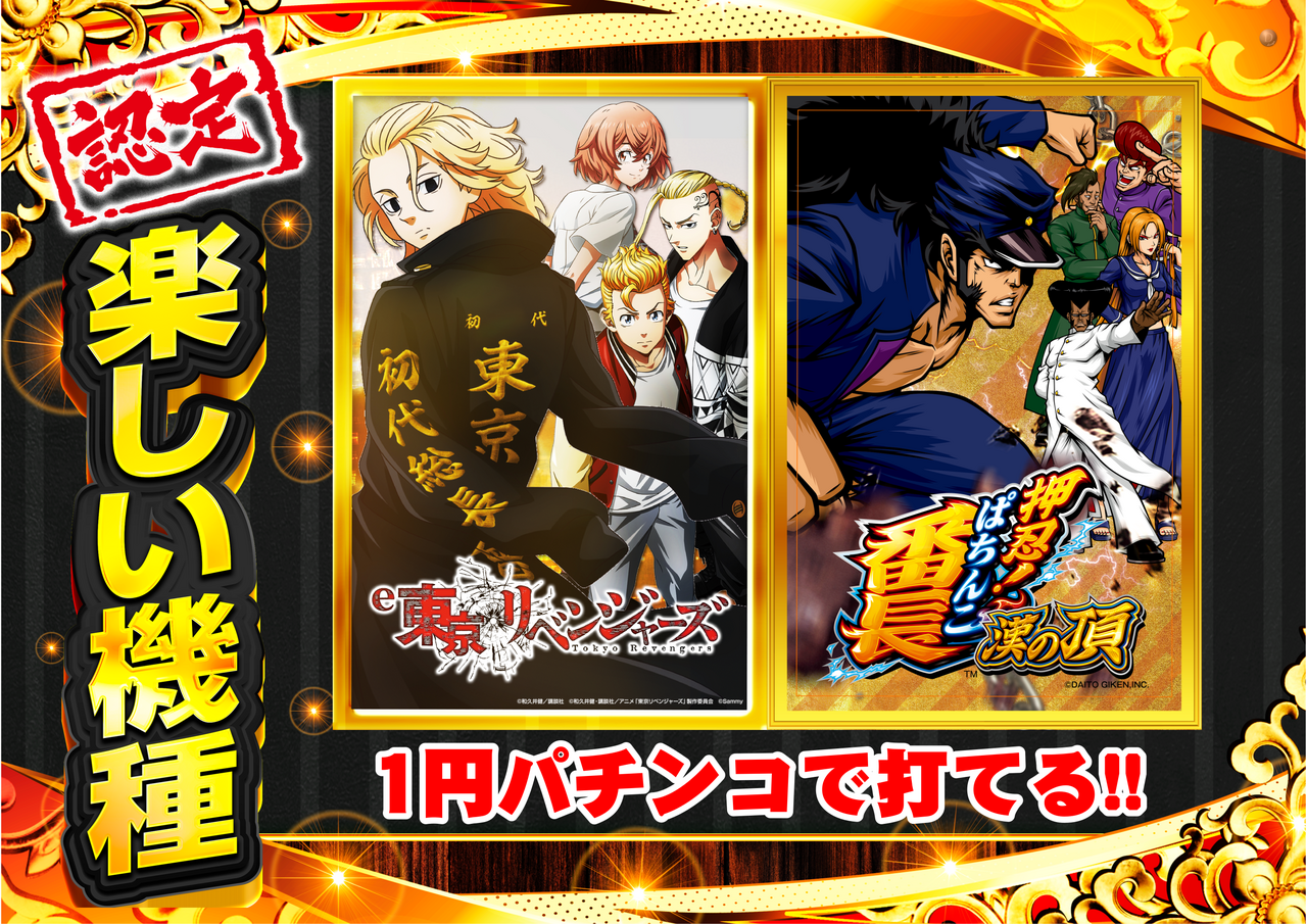 %e6%a5%bd%e3%81%97%e3%81%84_%e3%83%aa%e3%83%99%e7%95%aa