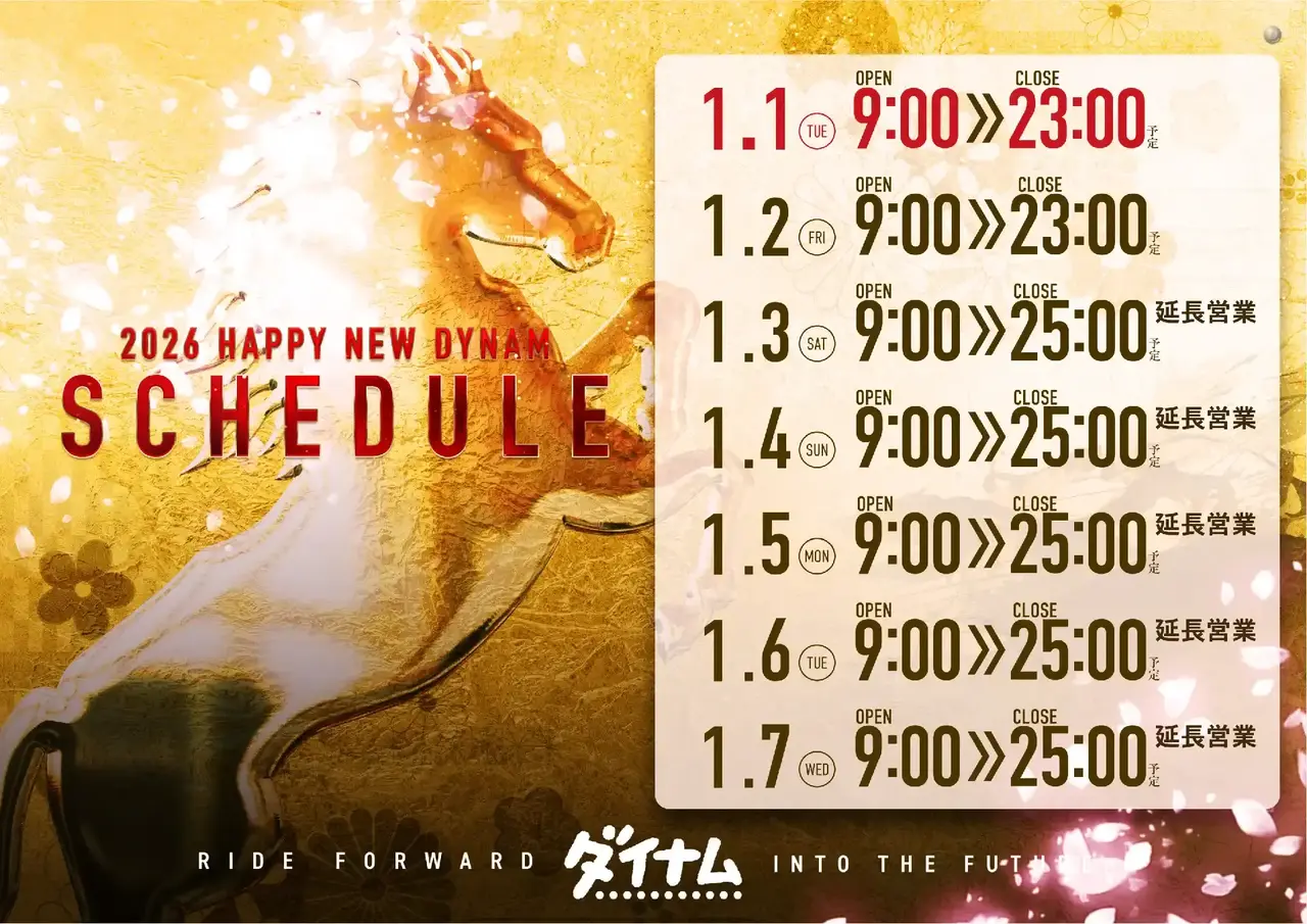 0101-0107%e5%b9%b4%e5%a7%8b%e3%82%b9%e3%82%b1%e3%82%b8%e3%83%a5%e3%83%bc%e3%83%ab%e3%82%88%e3%81%93pst_ae251219-0842