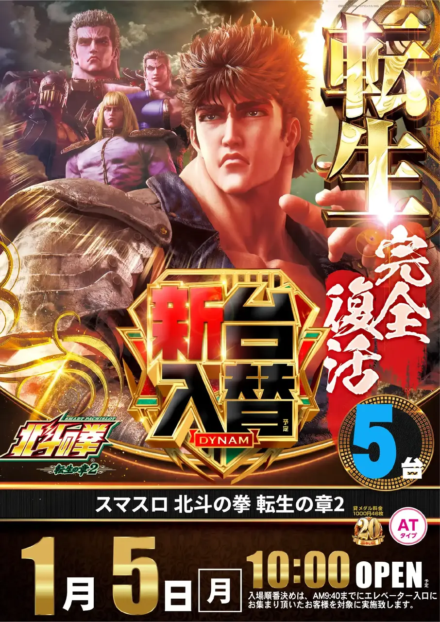 0105%e5%8c%97%e6%96%97%e3%81%9f%e3%81%a6pstaz