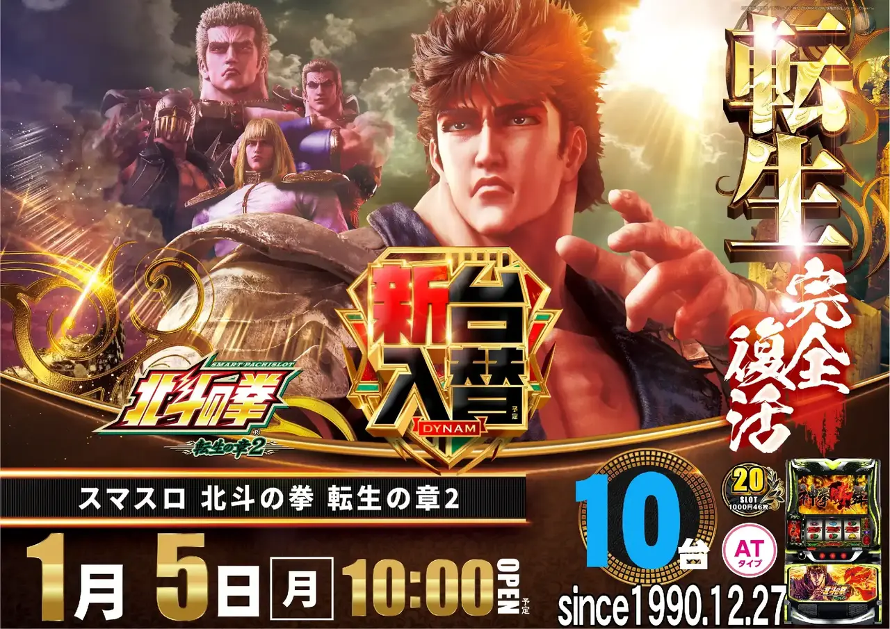 0105%e5%8c%97%e6%96%97%e3%82%88%e3%81%93pstaz