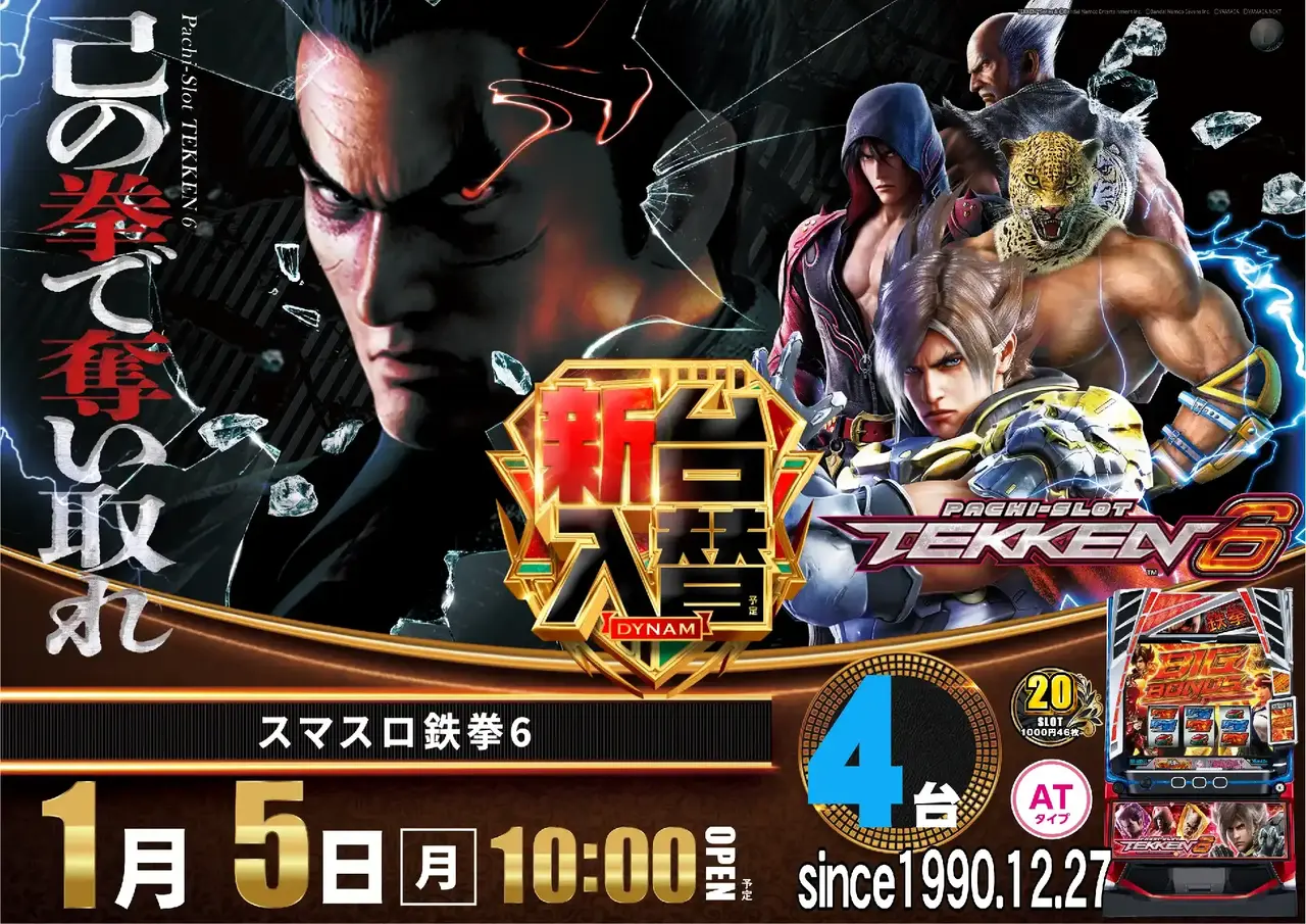 0105%e9%89%84%e6%8b%b3%e3%82%88%e3%81%93pstaz