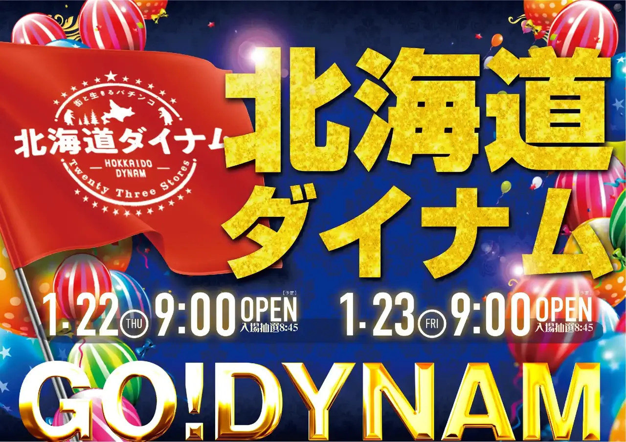 0122%e3%83%9d%e3%82%a4%e3%83%b3%e3%83%88%e6%97%a5%e3%82%88%e3%81%93pstaz_ae251218-0187