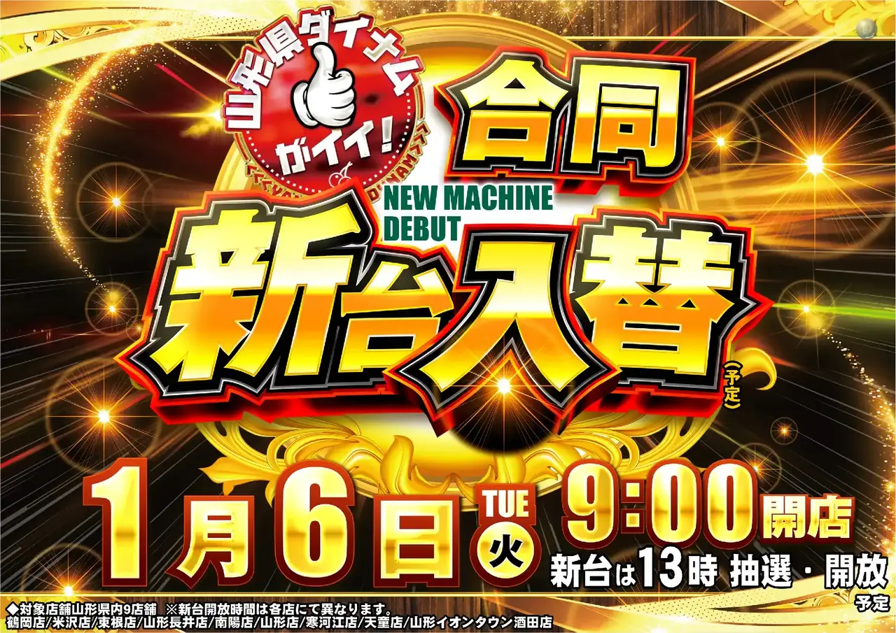 0106%e6%97%a5%e4%bb%98%e6%a8%aapstaz