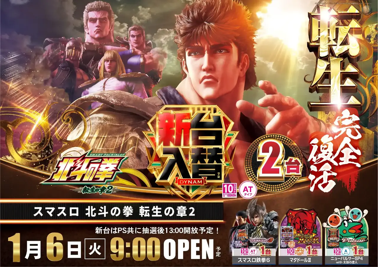 0106%e5%8c%97%e6%96%97%e6%a8%aapstaz