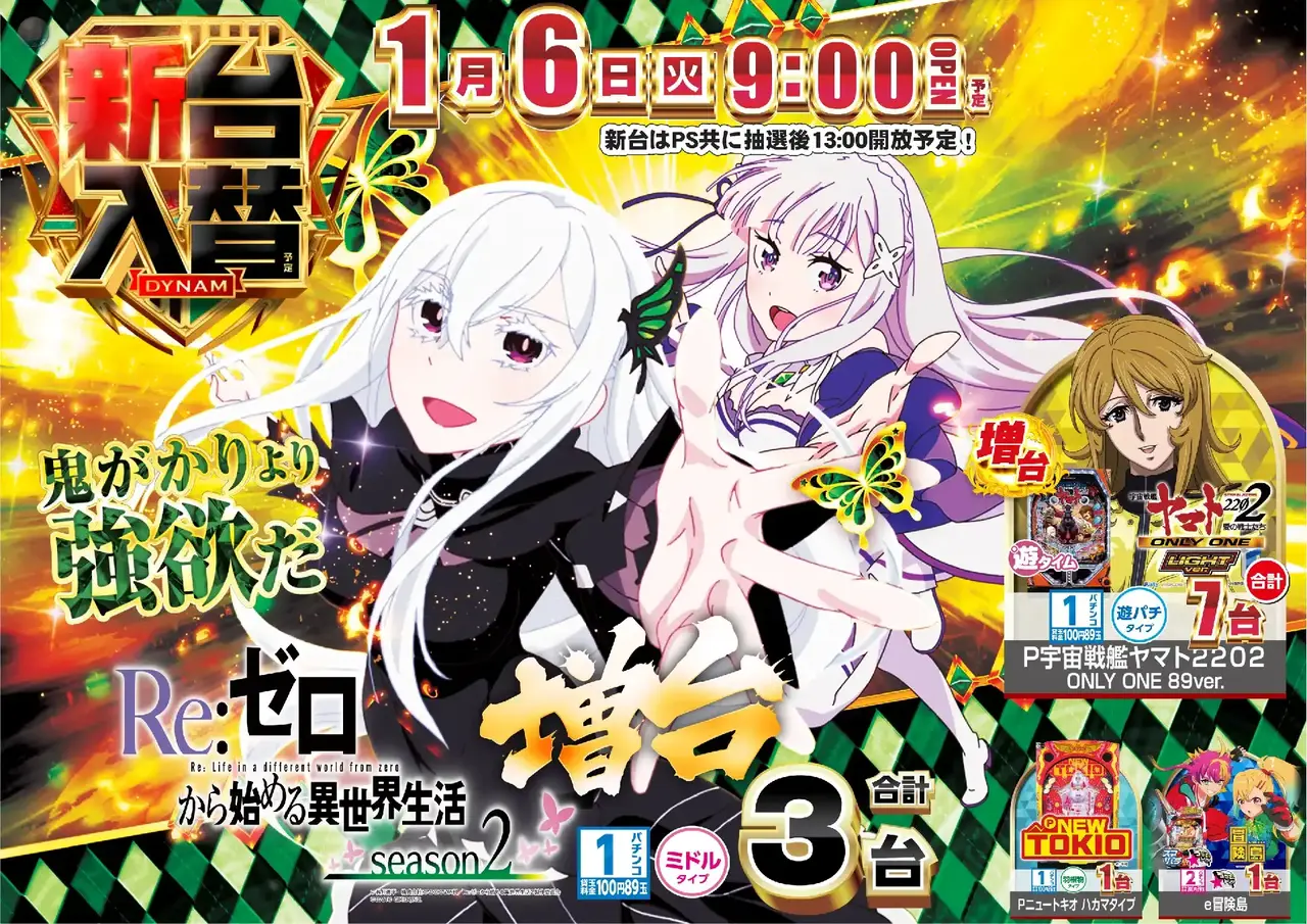 0106%e3%83%aa%e3%82%bc%e3%83%ad%e6%a8%aapstaz