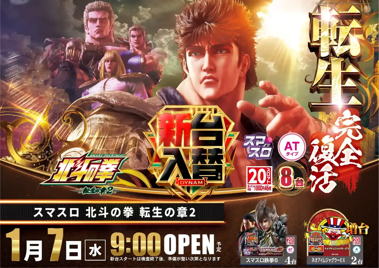 0107%e5%85%a5%e6%9b%bf%e5%8c%97%e6%96%97%e3%82%88%e3%81%93%e4%ba%8b%e5%be%8cpst_ae251218-0789