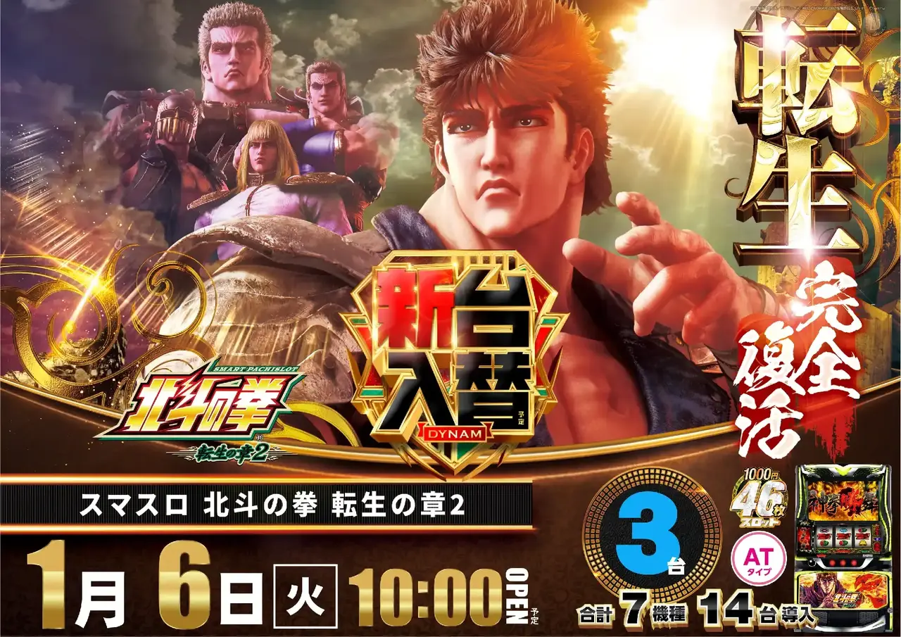 1_0106_%e5%8c%97%e6%96%97_%e3%82%88%e3%81%93_pst_az