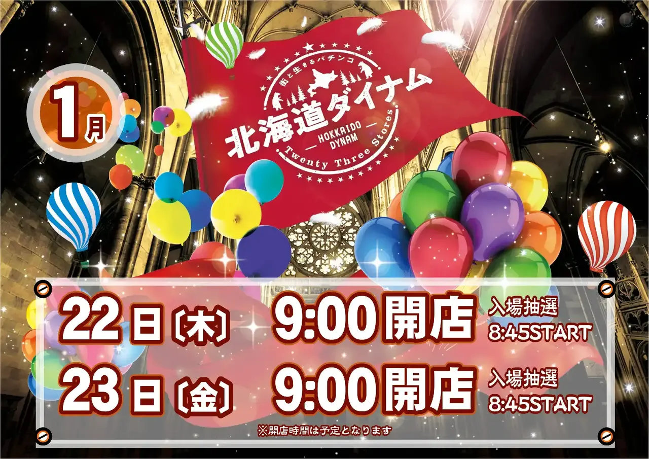 0122%e3%83%9d%e3%82%a4%e3%83%b3%e3%83%88%e6%97%a5%e3%82%88%e3%81%93pstaz_ae251217-0903