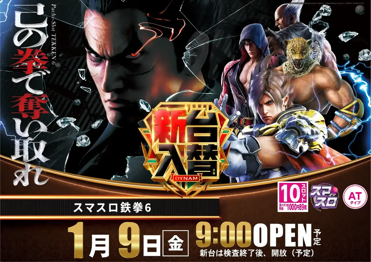 0109%e9%89%84%e6%8b%b3%e6%a8%aapstaz