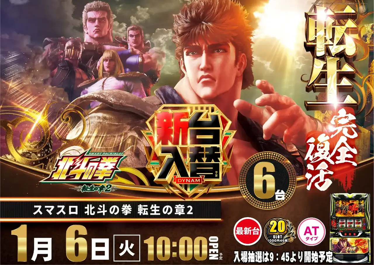 0106%e5%8c%97%e6%96%97%e3%82%88%e3%81%93pstaz