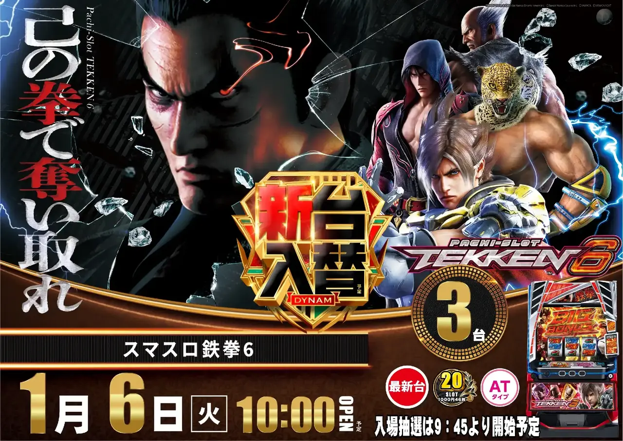 0106%e9%89%84%e6%8b%b3%e3%82%88%e3%81%93pstaz