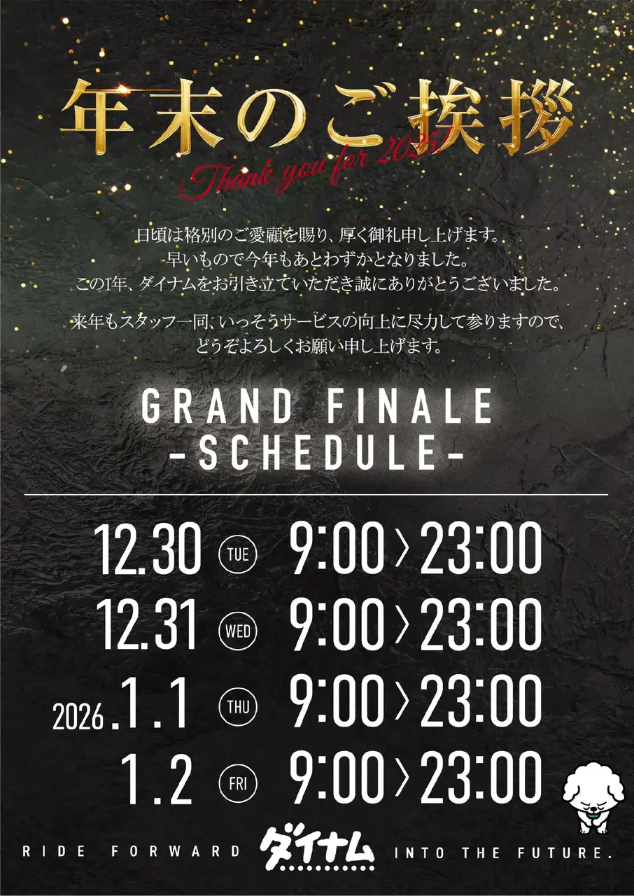 1231%e5%b9%b4%e6%9c%ab%e3%82%b9%e3%82%b1%e3%82%b8%e3%83%a5%e3%83%bc%e3%83%abpstaz%e7%b8%a6