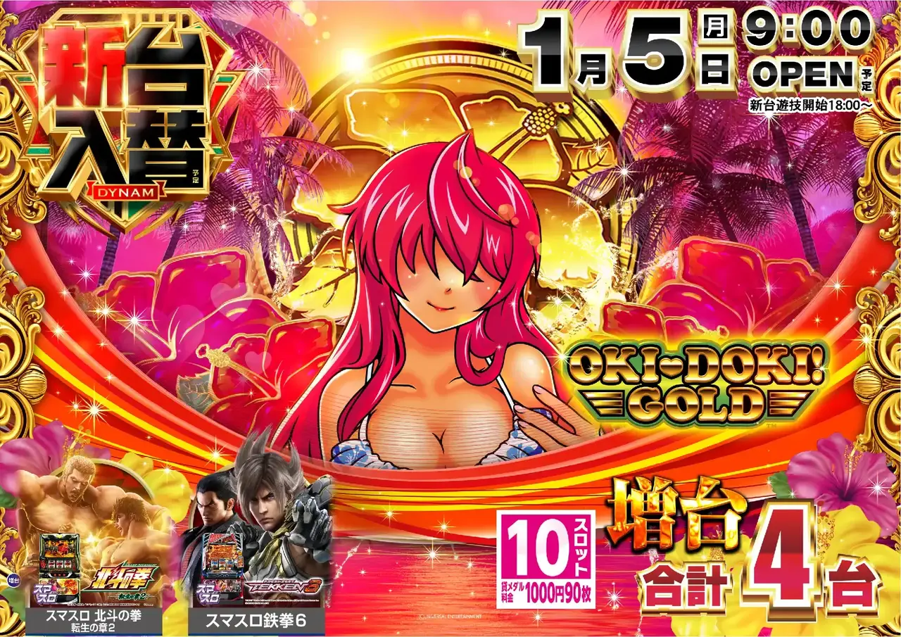 0105%e6%b2%96%e3%83%89%e3%82%adpstaz%e6%a8%aa