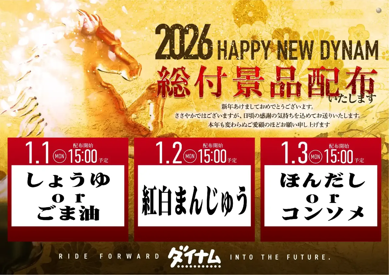 0101%e7%b7%8f%e4%bb%98pstaz%e6%a8%aa