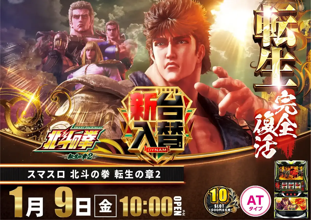 0109%e5%8c%97%e6%96%97%e3%82%88%e3%81%93pstaz