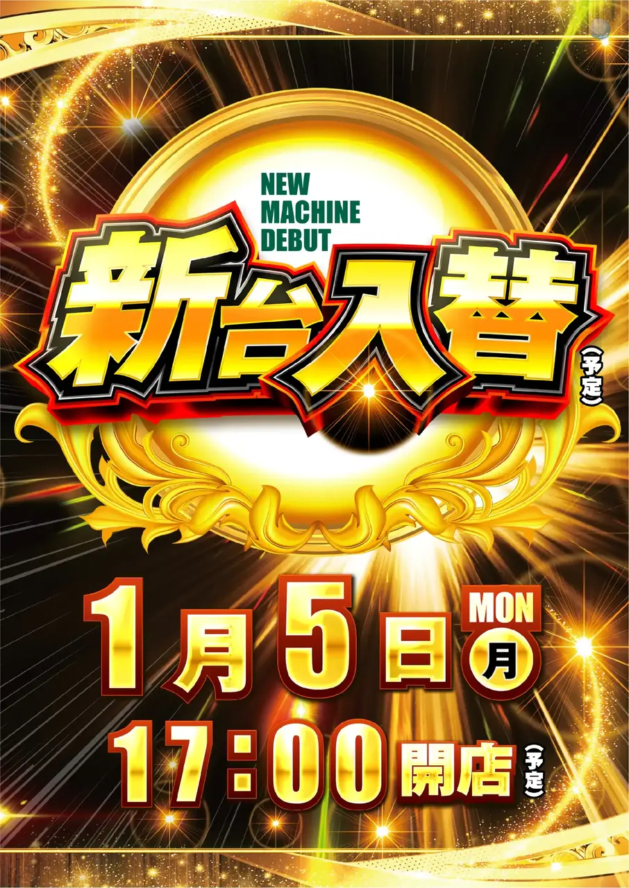 0105%e6%97%a5%e4%bb%98pstaz%e7%b8%a6