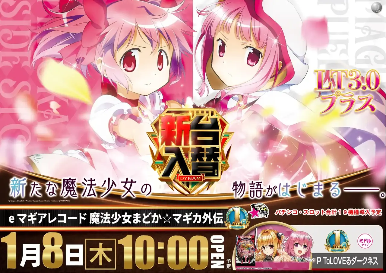 E%e3%83%9e%e3%82%ae%e3%82%a2%e3%83%ac%e3%82%b3%e3%83%bc%e3%83%89_%e9%ad%94%e6%b3%95%e5%b0%91%e5%a5%b3%e3%81%be%e3%81%a9%e3%81%8b%e3%83%9e%e3%82%ae%e3%82%ab%e5%a4%96%e4%bc%9d-%e6%96%b0%e5%8f%b0%e5%85%a5%e6%9b%bf_%e6%a8%aa_azpst