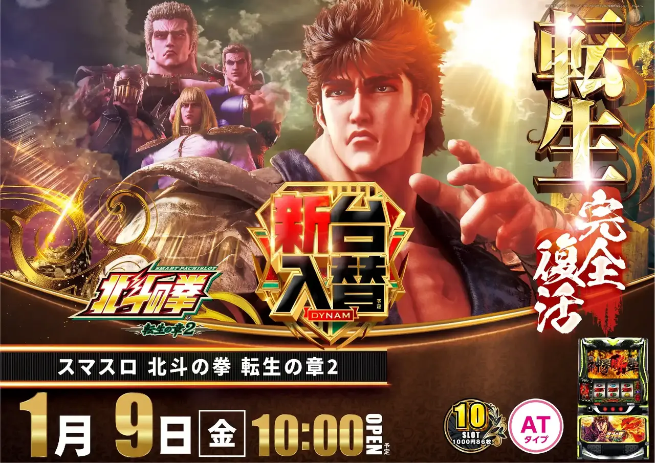 0109%e5%8c%97%e6%96%97%e3%82%88%e3%81%93pstaz