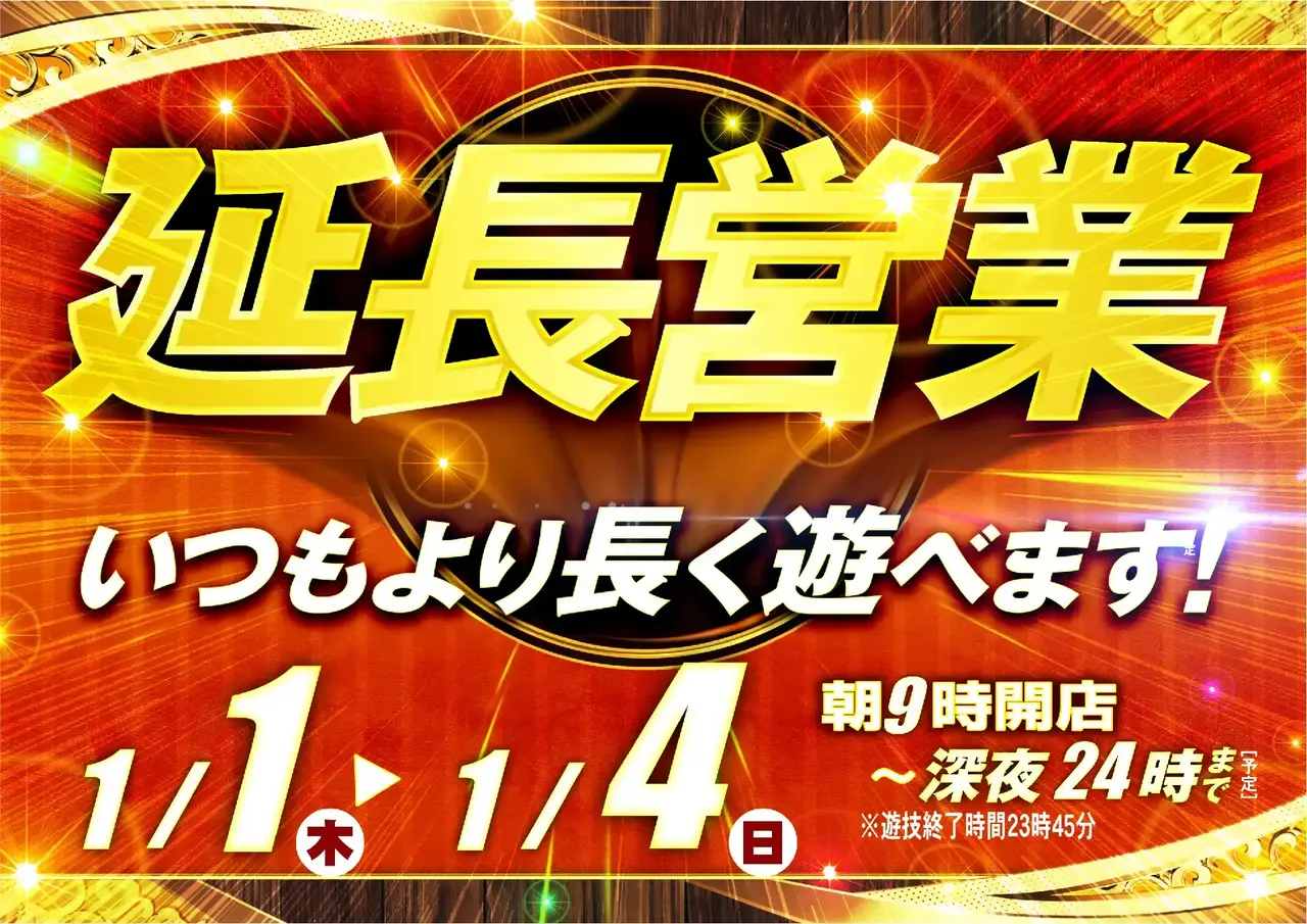 0101-0104%e5%bb%b6%e9%95%b7%e5%96%b6%e6%a5%ad%e6%a8%aapstaz