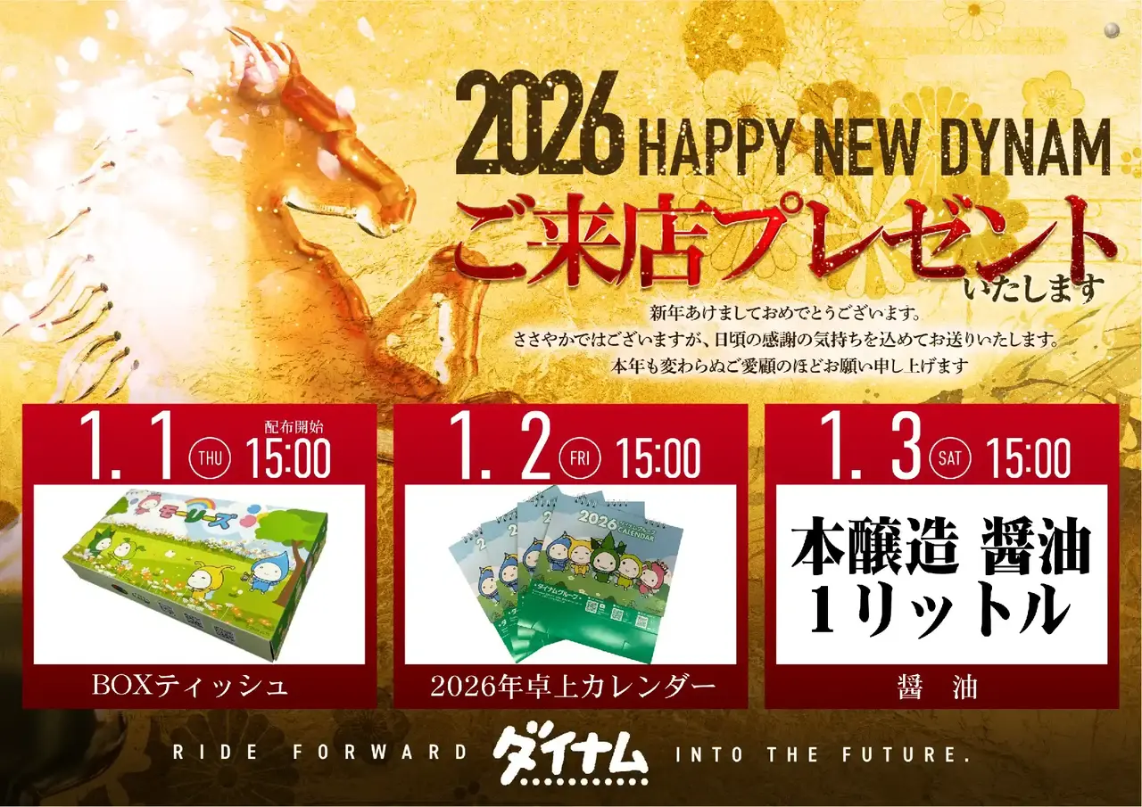 0101-0103%e7%b7%8f%e4%bb%98%e6%99%af%e5%93%81%e6%a8%aapstaz