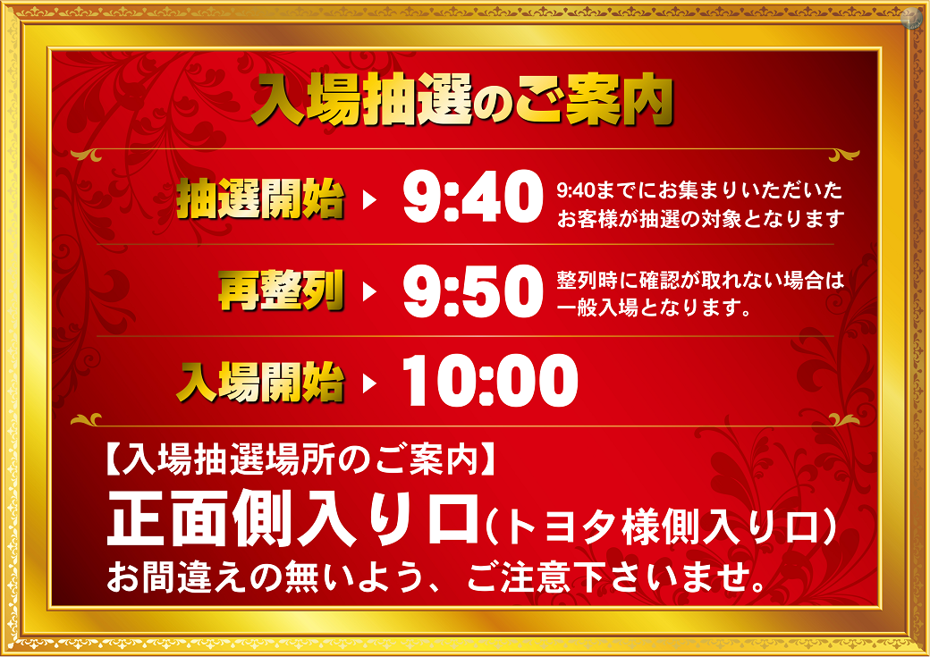 %e5%85%a5%e5%a0%b4%e6%8a%bd%e9%81%b8(50%e5%88%86)%e3%83%a8%e3%82%b3