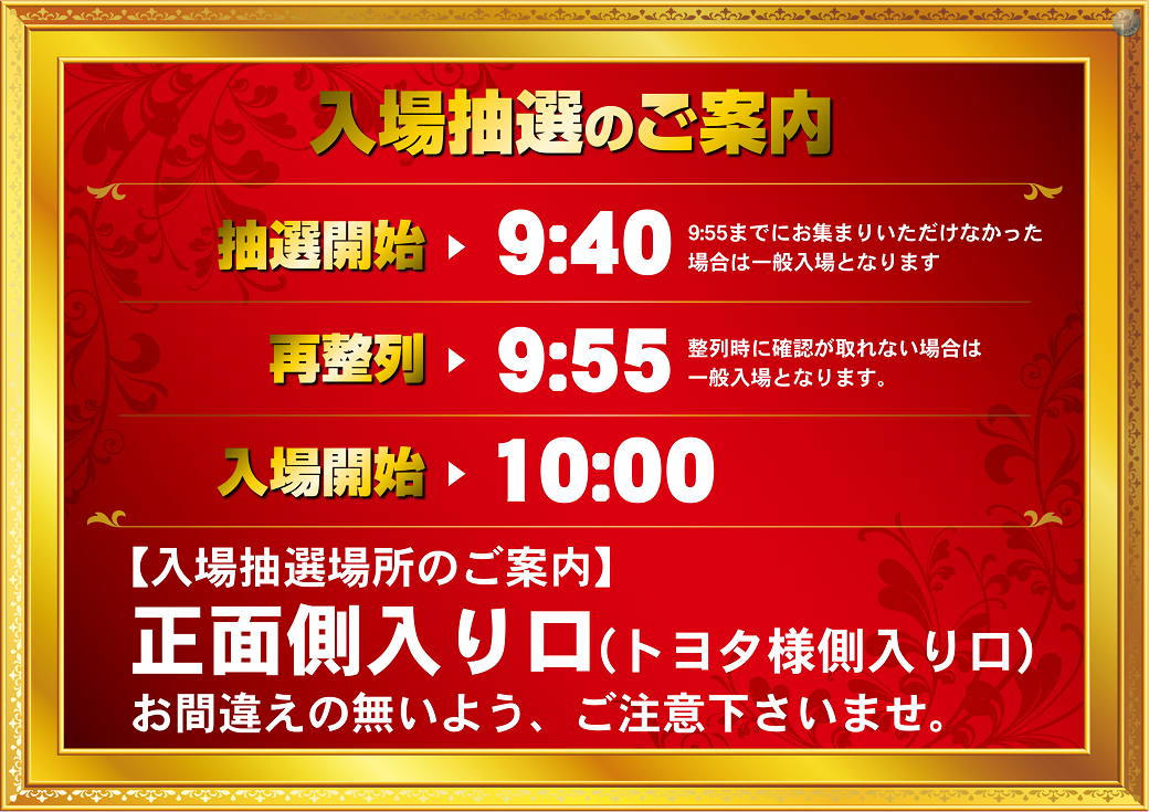 %e5%85%a5%e5%a0%b4%e6%8a%bd%e9%81%b8(55%e5%88%86)%e3%83%a8%e3%82%b3