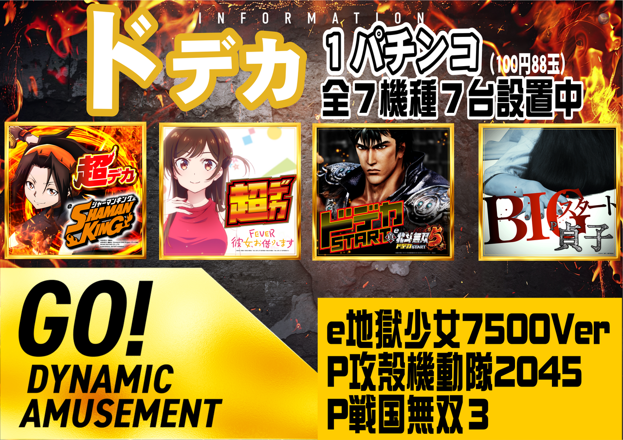 %e3%83%89%e3%83%87%e3%82%ab%e3%82%b3%e3%83%bc%e3%83%8a%e3%83%bc%e6%8a%9c%e3%81%8d%e3%80%80%e6%a8%aa