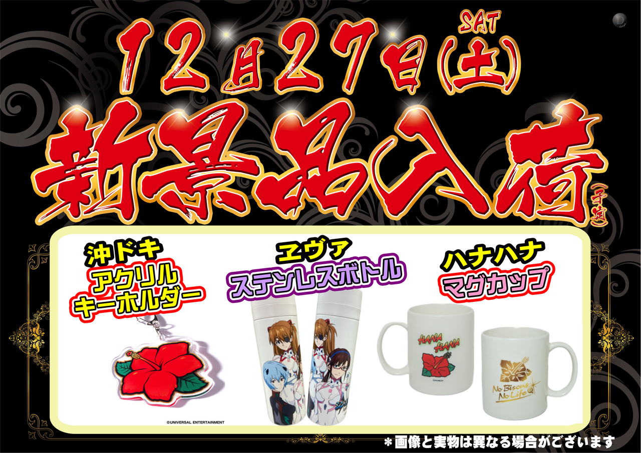 12.28%e3%83%8f%e3%83%8a%e3%83%8f%e3%83%8a%e3%83%bb%e3%82%a8%e3%83%b4%e3%82%a1%e3%83%bb%e6%b2%96%e3%83%89%e3%82%ad%e6%a8%aa