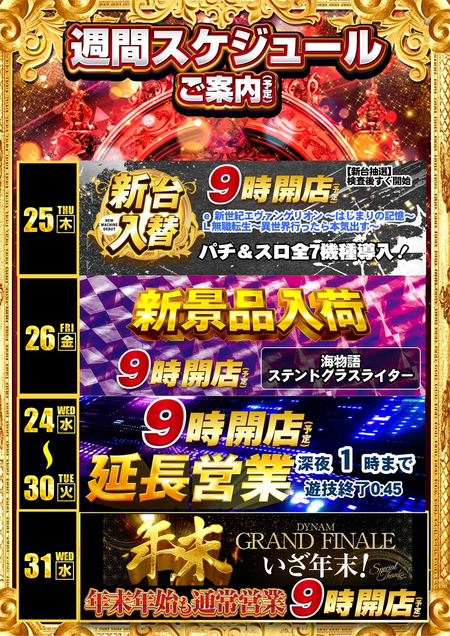 1225%e3%82%ab%e3%83%ac%e3%83%b3%e3%83%80%e3%83%bc