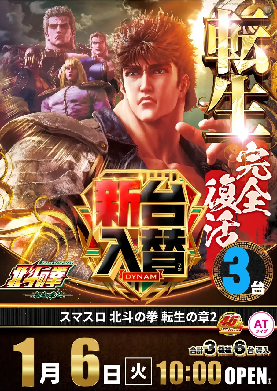 0106%e5%8c%97%e6%96%97%e3%81%9f%e3%81%a6pstaz