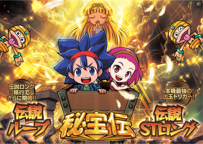 %e7%a7%98%e5%ae%9d%e4%bc%9d%e3%80%80%e4%ba%8c%e6%ac%a1%e8%a8%b4%e6%b1%82