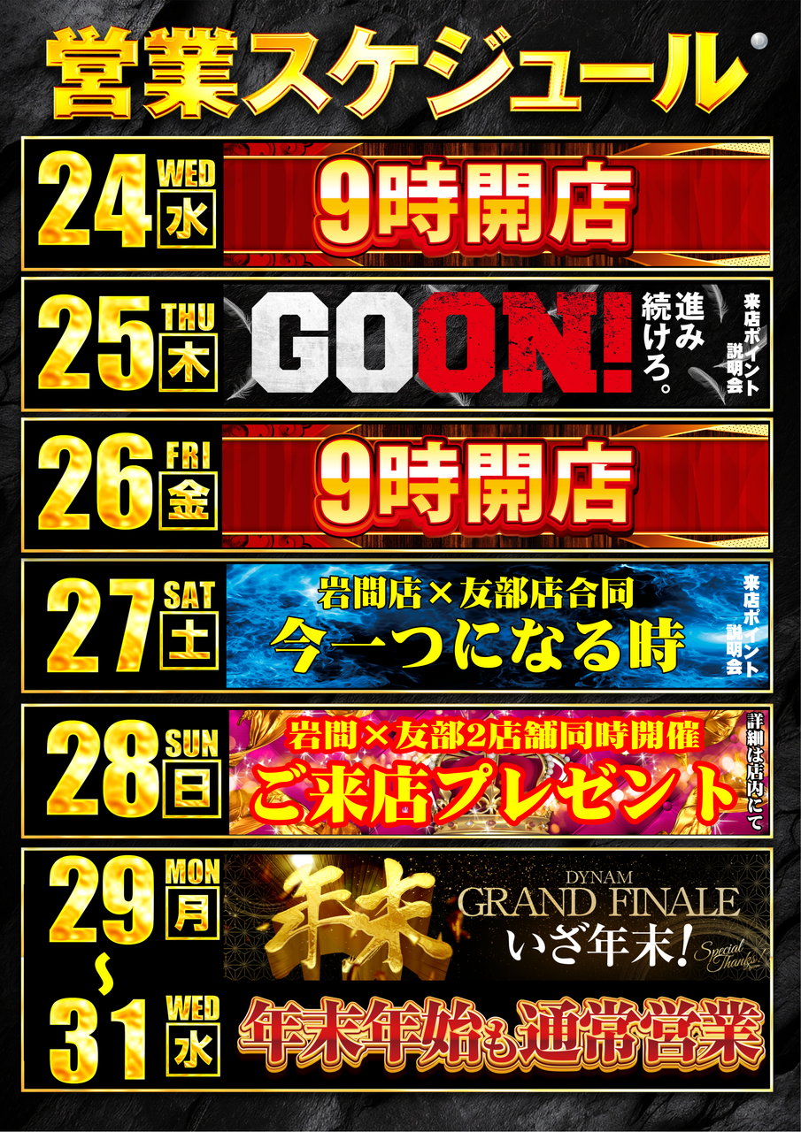 %e3%82%ab%e3%83%ac%e3%83%b3%e3%83%80%e3%83%bc24%e6%97%a5%e3%81%8b%e3%82%89