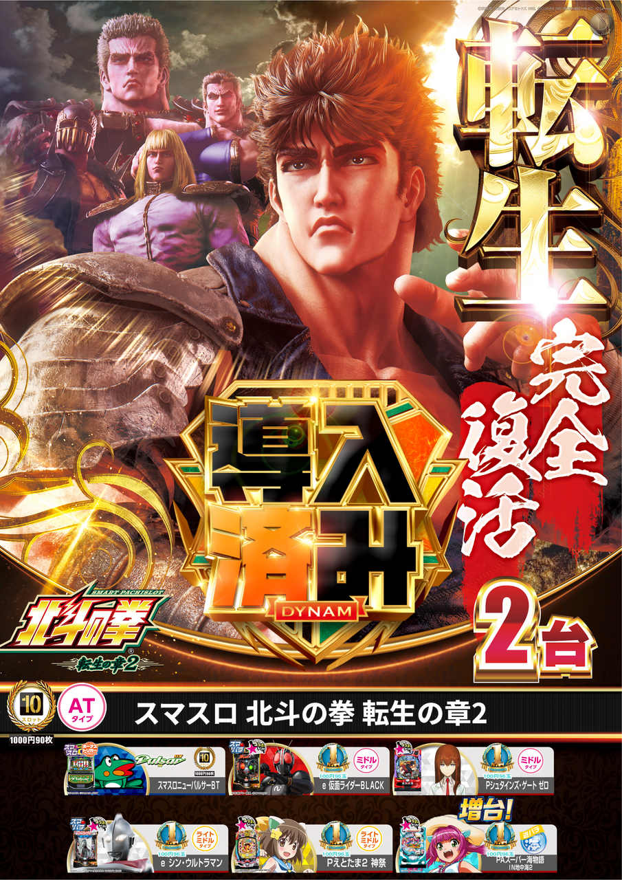 %e5%b0%8e%e5%85%a5%e5%8c%97%e6%96%97%ef%bc%bf%e3%81%9f%e3%81%a6