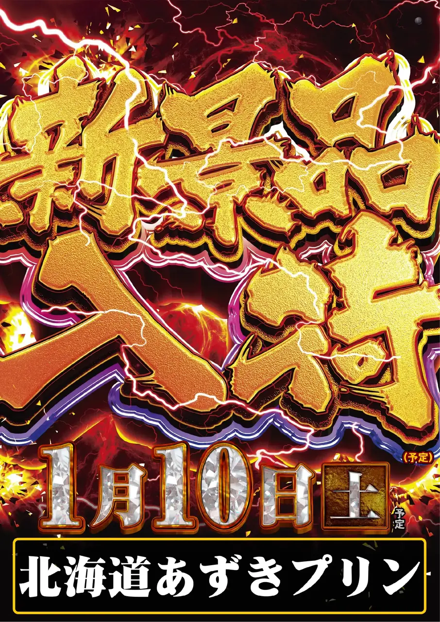 Az241_ae251217-0509_order_png