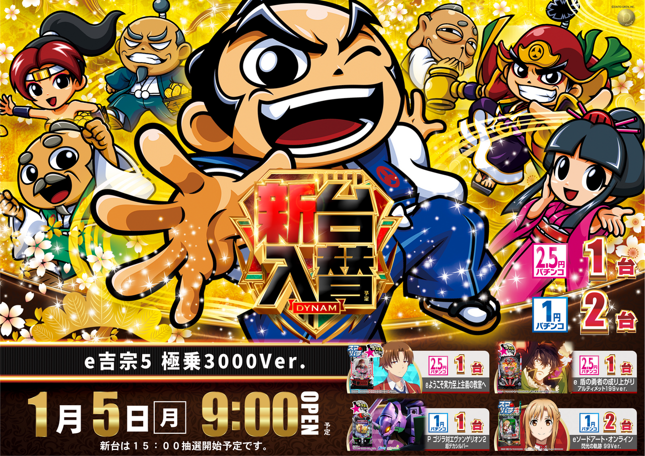 %e5%90%89%e5%ae%97%e3%80%80%e3%83%a8%e3%82%b3