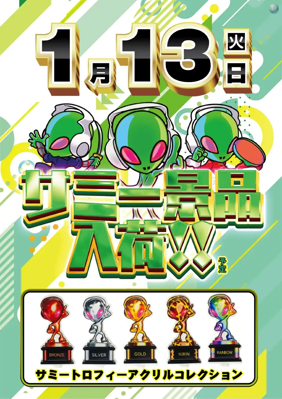 Az241_ae251217-0513_order_png