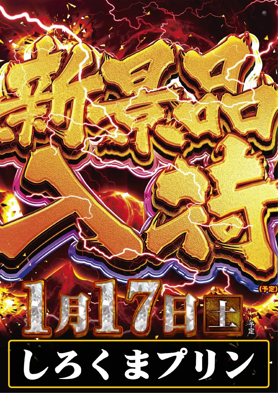 Az241_ae251217-0516_order_png