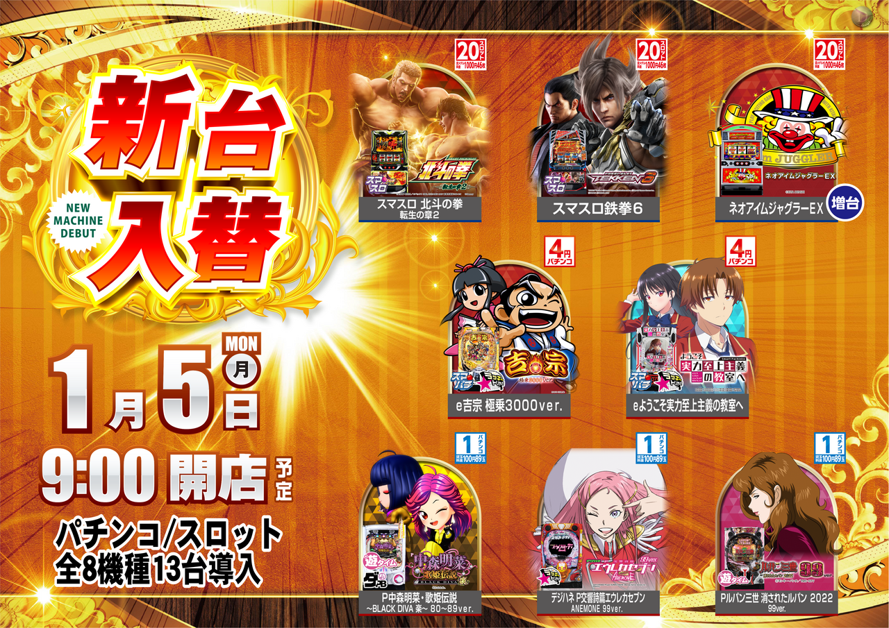 %e3%82%ab%e3%82%bb%e3%83%83%e3%83%880105%e6%a8%aa