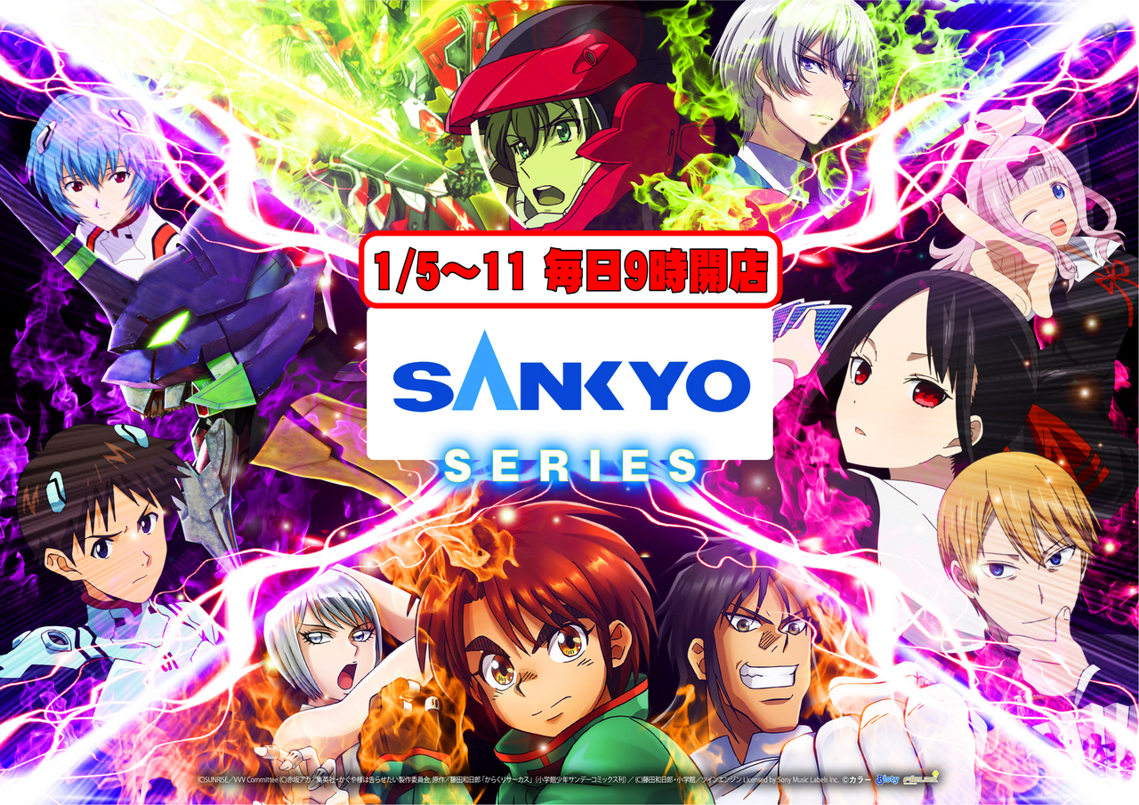 %e4%b8%89%e5%85%b10105%e6%a8%aa