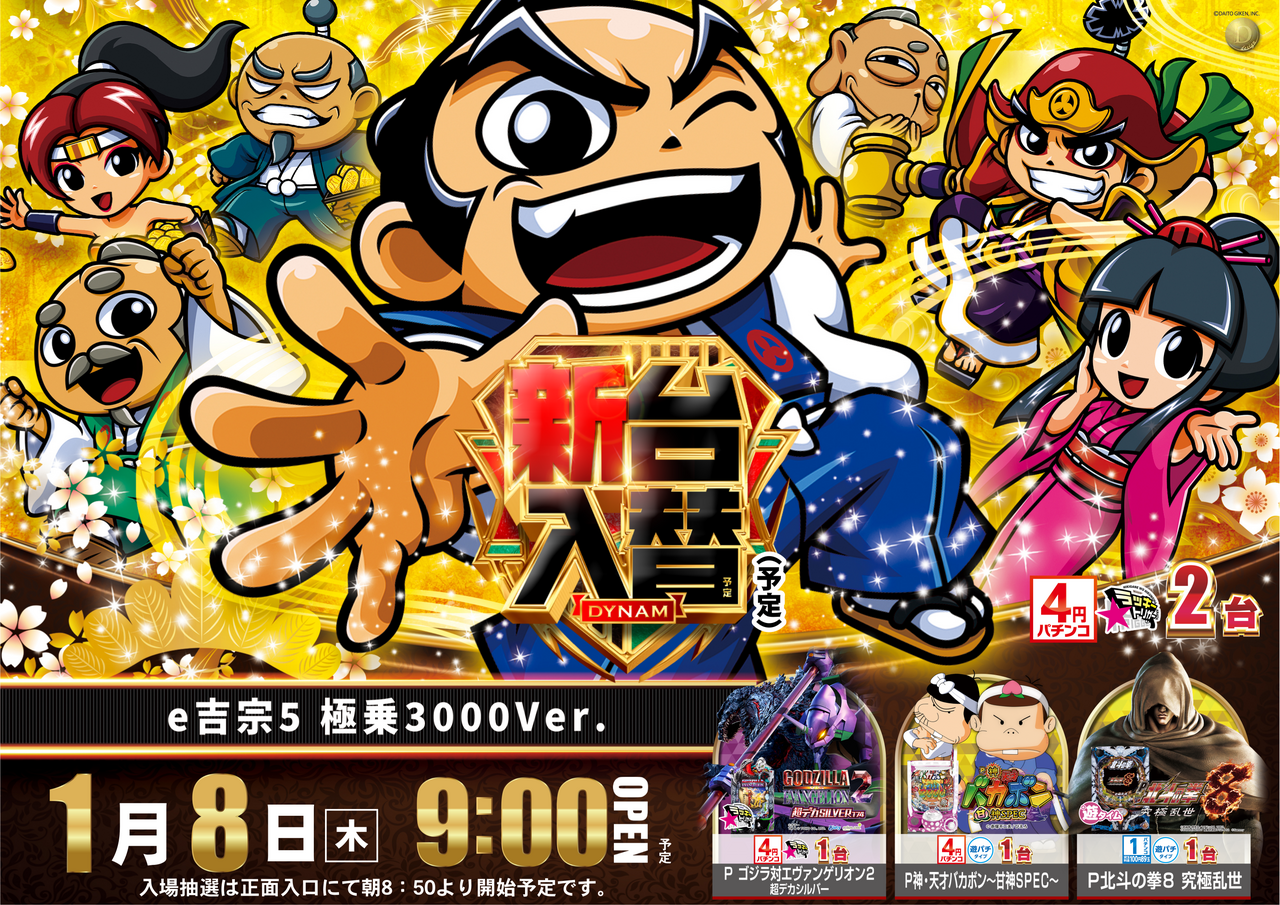 0108%e5%90%89%e5%ae%97%e3%80%80%e3%82%88%e3%81%93