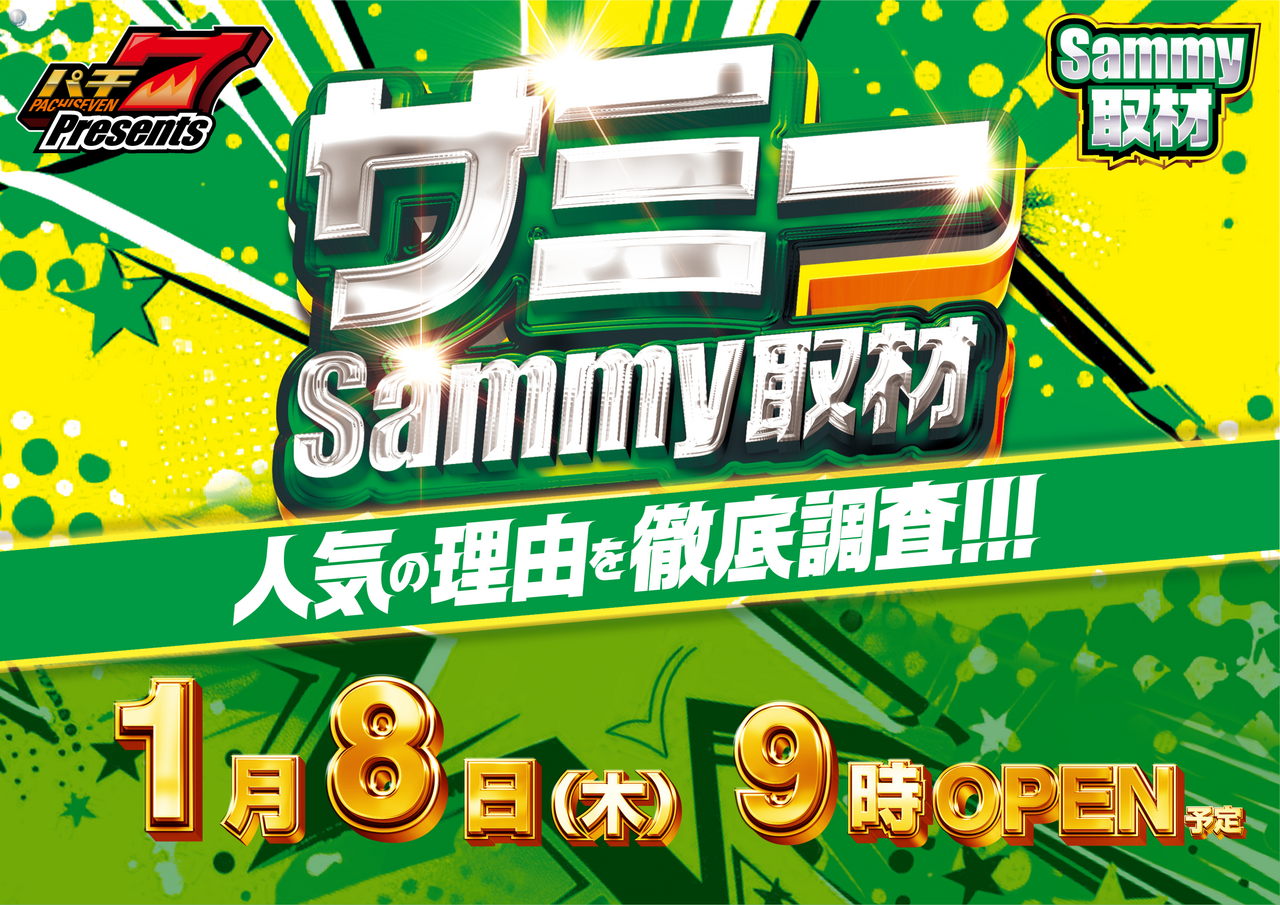 0108%e3%82%b5%e3%83%9f%e3%83%bc%e5%8f%96%e6%9d%90%e3%80%80%e3%82%88%e3%81%93