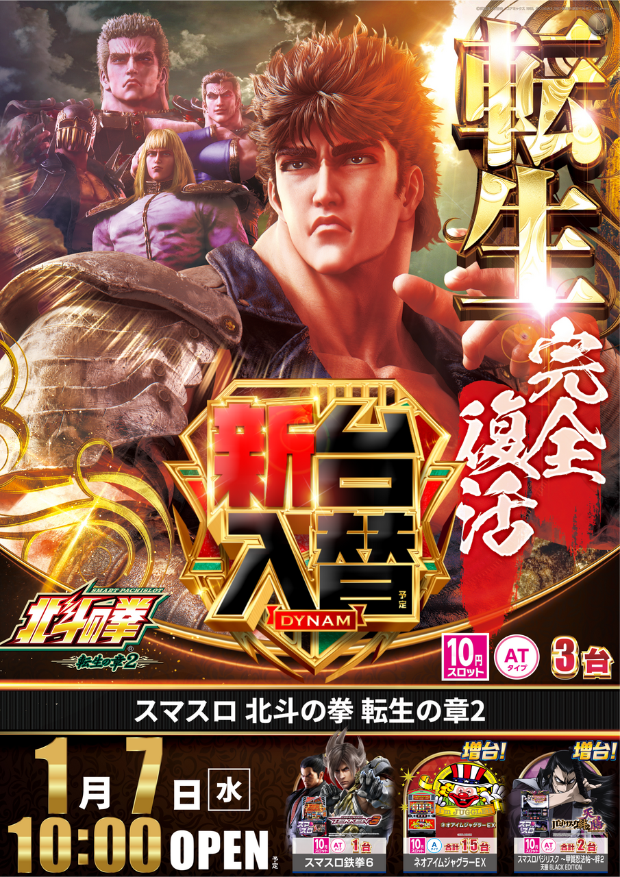 %e5%8c%97%e6%96%97%e3%80%80%e3%81%9f%e3%81%a6