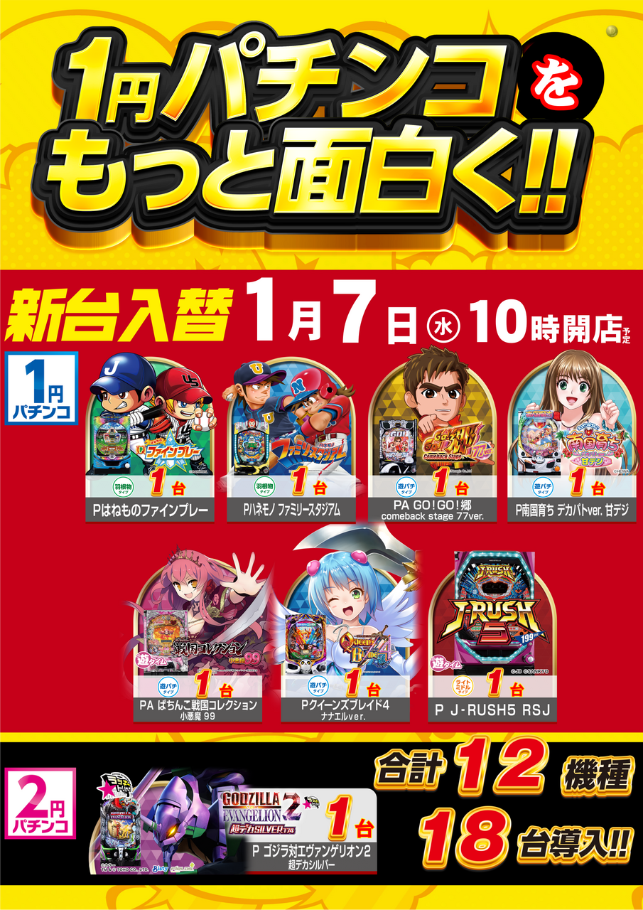 %e3%83%91%e3%83%81%e3%83%b3%e3%82%b3%e3%80%80%e3%81%9f%e3%81%a6