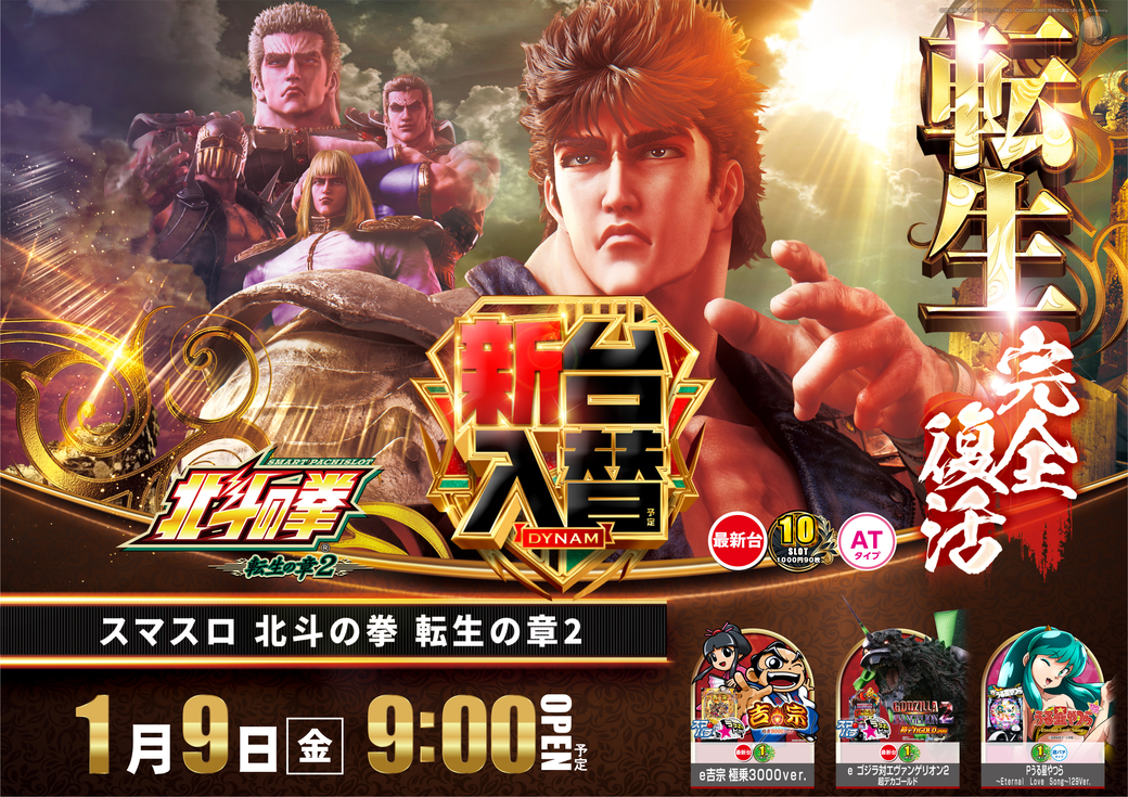 Resize_0109%e3%80%80%e8%bb%a2%e7%94%9f%e3%82%88%e3%81%93