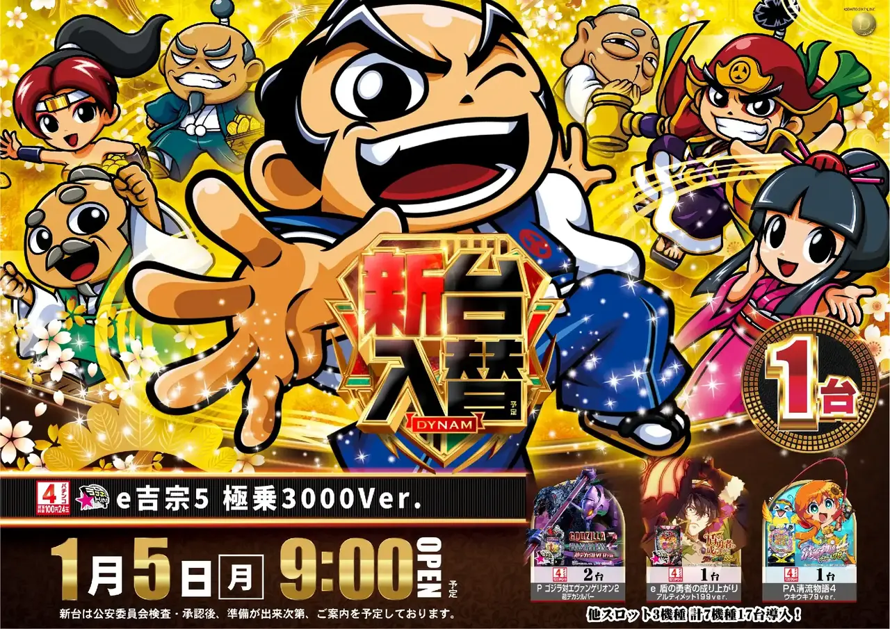 Az277_ae251217-0535_order_png